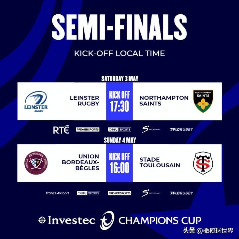 法甲劲旅欧冠对决，卫冕冠军险胜绝杀晋级